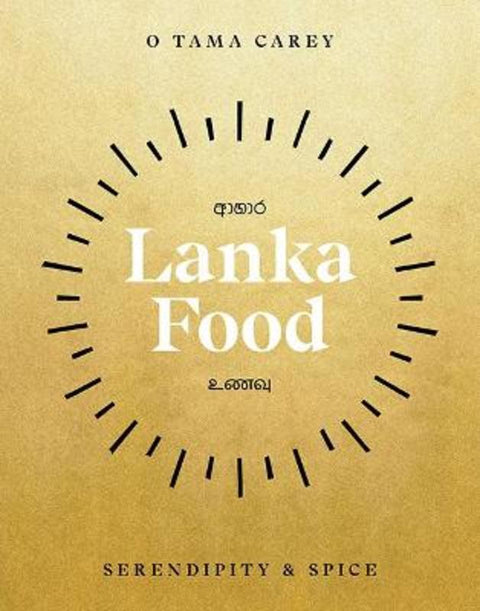 Lanka Food by O Tama Carey - 9781743797259